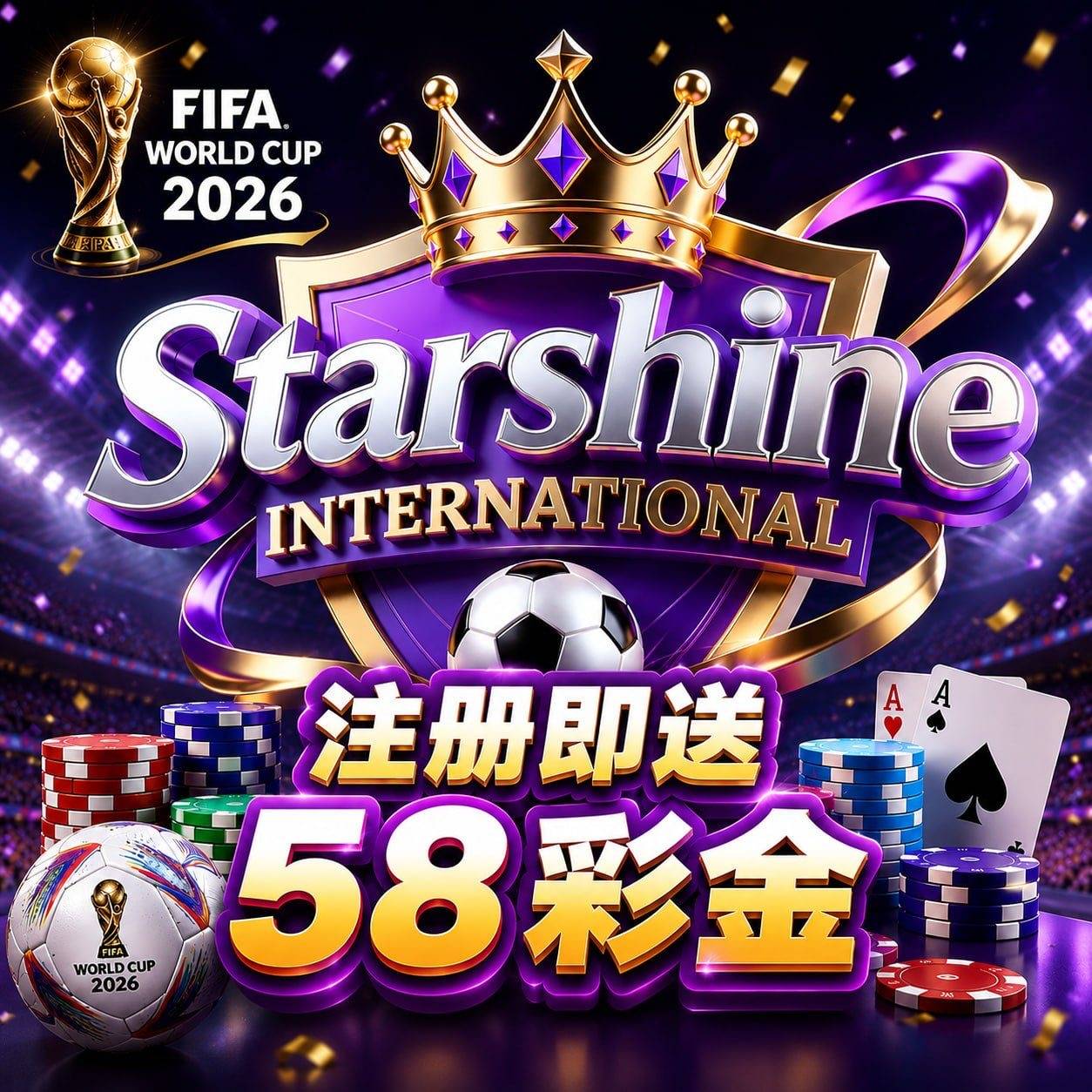 星耀
