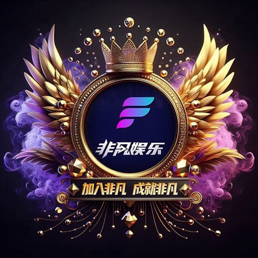 非凡
